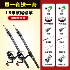 釣友俱樂部 - 超輕超短磯釣竿 磯釣組套裝 岸拋筏竿 旅行小繼竿 【兩套】手海兩用 軟尾小磯釣竿, 2.4米+禮包/金屬頭3000輪套裝,【兩套】手海兩用  軟尾小磯釣竿