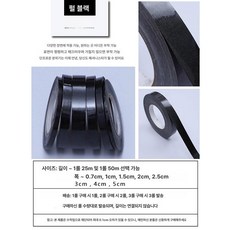 프리미엄 두꺼운 단색 스티커 몰딩 띠벽지 접착식, 펄 블랙