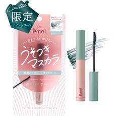 Pmel 거짓말쟁이 퍼펙트 롱 피멜 워터프루프 롱 마스카라 한정 그린, 03.투명감 나이트 그린