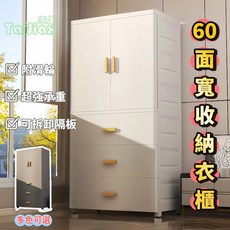 雙開寶寶衣櫃 嬰兒簡易衣物收納櫃 兒童小衣櫥 整理箱 塑膠家用收納櫃 儲物櫃 置物櫃 層櫃 衣物櫃 雜物櫃 五斗櫃, 輕奢白60寬【掛衣+2層抽屜】,出口品質