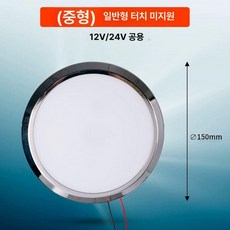 자동차 실내등 독서등 천장등 전구 교체용 충전식 차량용, 중형 15cm 기본, 웜 옐로우, 1개