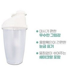 스턴리스트 쉐이크컵 300ml 2개 쉐이크물통