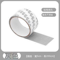 紗窗膠帶 紗窗貼 紗窗修補 貼門簾 防蚊 補洞修復 自黏式 補縫補丁, 灰色, 1個