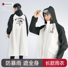 不懼風雨 雨衣長款防暴雨男女戶外徒步一體式全身雨衣電動車電瓶車釣魚雨披, 灰-黑IA【拉鍊+雙帽檐-口袋手套】,參考身高：170-185cm, 1個