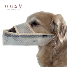 해리스힐 초경량 원버튼 메쉬 입마개 L, 1개, 모던베이지