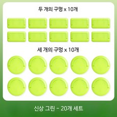 콘센트 보호캡 어린이 감전방지 전원 플러그 안전커버, 10개, 그린 20개입 2홀 10개 3홀 10개