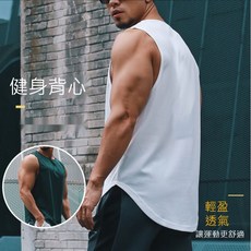 【現貨】HENIS 男士 運動背心 素色 透氣速乾 無袖背心 休閒 健身 夏季必備 籃球背心