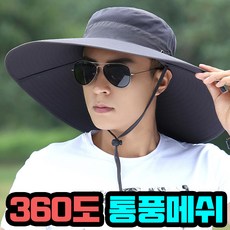 엘마운틴 햇빛 자외선 완벽 차단 챙넓은 모자 얼굴 햇빛가리개, 다크그레이