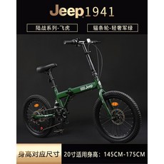 지프자전거 접이식 미니벨로 자전거 단 출퇴근 서스펜션 jeep, 20인치, 20인치, 플라잉 타이거 프로 스포크 휠 바이탈리티 오렌지, 1개