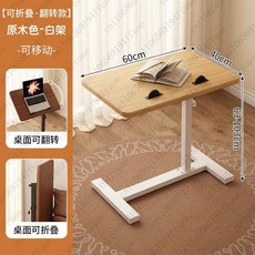 이동식 리프트가 침대 옆 책상 컴퓨터 거실 소파 접이식 침실용 작은 테이블, 2. Natural wood color