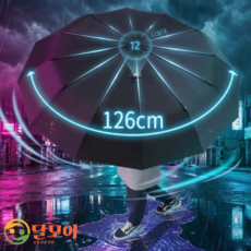 달모아 12살대 고급형 튼튼한 접이식 3단 자동 우산 암막 우양산 대형