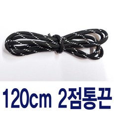 투톤 검정 흰색2점 통끈 수량별 길이별 차등금액 라운드끈 둥근끈 긴신발끈 동그란 운동화끈 슈레이스
