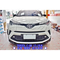 車之房 TOYOTA C-HR 17-18年 台製 類M版 空力套件