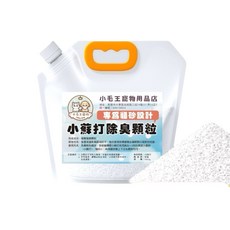 小毛王寵物用品店 小蘇打除臭顆粒, 1.5kg, 1包, 無味道