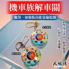 天祐祺德 機車輪匙圈 加強版高能量鑰匙圈，機車鑰匙保護，個性輪胎造型，輕巧便攜, 七彩色, 1個