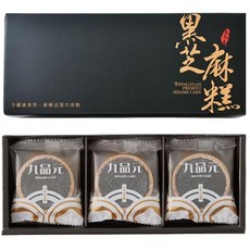 九品元 白芝麻糕 入口即化 傳統美味, 26g, 9入