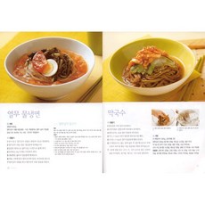 쫄깃쫄깃 별미국수, 효성출판사, 백지원 저