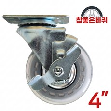 고중량 100mm 4인치 회전브레이크 무소음 우레탄 바퀴 산업용 캐스터, 1개