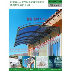 폴리그라스 현관 물받이 테라스 렉산 캐노피 복층판, 180x388cm 알루미늄 6개 티타늄 싱크대