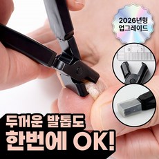 아누팡 업그레이드 10mm컷 PRO 두꺼운 발톱깎이, 1개, 블랙