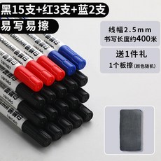 Deli 白板筆 易寫易擦 黑色 20支盒裝, 1個, 熱賣中 2.5線幅 20支 黑15紅3