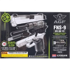 아카데미과학 FNS-9 분해결합세트 에어건 비비탄총 cha*68922ly, 1