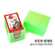 코주부 (복개미) 고급 화투, 혼합색상, 2개