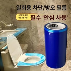 일회용 필름 블루 청소 방진 위생 테이프 청결 화장실, 1개, 블루 1롤 100개, 기본 색상