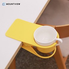 마운트뷰 데스크 책상 집게 컵홀더 받침 헤드셋 걸이, 옐로우 [LX943], 1개