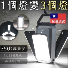 LED折疊露營燈 CP-083 戶外照明, 1個