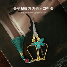 스테인리스 미니 차가위 차도구 중식 빈티지 전용, 블루 병 가위+그린 태슬, 기본 모델명/품번