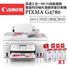 Canon PIXMA G4780 高速三合一Wi-Fi自動進稿雙面列印相片連續供墨印表機, G4780+GI-71 PGBK/C/M/Y 墨水組