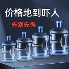 【櫥窗好物】台灣出貨 家用純凈水桶 加厚PC耐高溫飲水機桶 礦泉水桶通用型, QS認證一全新料一PC一材質,5升帶把手【超級小】1000%的, 1個
