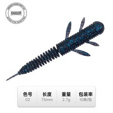 國王路亞 浮水針尾軟餌 適用於鱸魚、鱖魚 路亞假餌, 1個, 【浮水濃腥】藍夢75mm(10條裝)