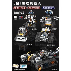 프로그래밍 로봇 인공지능로봇 코딩 교육 코딩로봇 장난감, B. 초급 5종 변형 로봇+선물포장