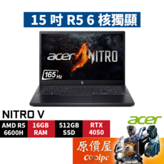 Acer宏碁 Nitro V ANV15-41-R8LS (黑) R5/4050/15.6吋 電競筆電/原價屋, 黑, 512GB, 16GB, Windows 11 家用版