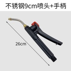電動噴霧器噴頭 超細霧化可調節 葡萄膨大拉花專用, 不銹鋼9cm噴頭+一點紅開關