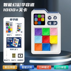 【防滑】幻彩華容道 兒童玩具 智能識別 滑動拚圖 小巧便攜 一鍵感應通關 益智玩具 早敎玩具 兒童禮物 益智力思維訓練, 1個, 智能華容道【1000+題庫】
