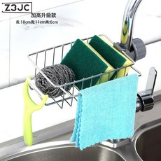 Z3JC 不鏽鋼水龍頭置物架廚房收納架海綿瀝水架水槽收納架抹布架, 1個, 加高升級款:如圖