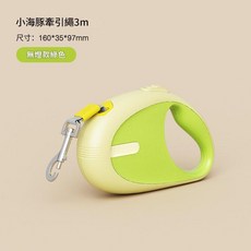 遛狗伸縮自動牽引器 黑色 LED燈 附垃圾袋收納盒, 小海豚 綠, 1個