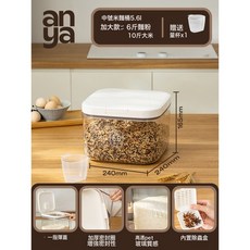 DFMEI 安雅面桶家用密封面粉桶食品級收納裝面專用桶防蟲防潮儲存米桶, 1個, 如圖