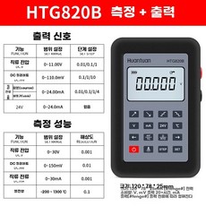 새로운 버전 LB06 전 하트 교정기 프로세스 4 0V 20mA 신호 0 소스 Modbus, C. HTG820BLB02