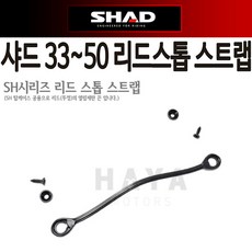 당일발송 샤드 리드스톱 SHAD 29 33 34 39 40 42 44 45 46 47 48 50 샤드탑박스 뚜껑 고정끈 줄 스트랩 끈, 1개, 쿠26/샤드29~샤드50고정끈
