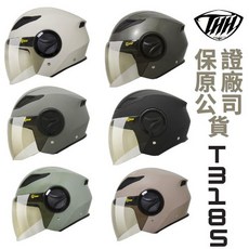 THH T318S 男女款 安全帽 雙鏡片 內墨鏡 內襯可拆洗 金屬快拆扣, 象牙白,M