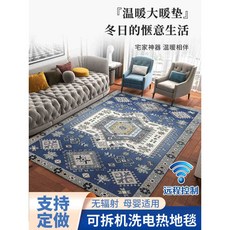 110V石墨烯電熱地毯 加熱地墊 碳晶取暖墊, 1個, 波斯—05 智能溫控 厚120MM,80*120cm