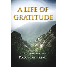 (영문도서) A Life of Gratitude: An Autobiography Paperback, Ikeno Books, English, 9798218532222