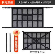 雙層拉鍊車頂收納網袋, 1個, 方形網, 黑色