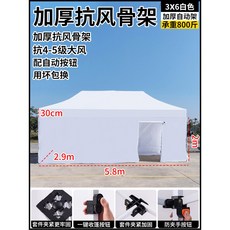 차박텐트 3x 야외 정원 보호 캐노피 커버 텐트 UV 지붕 태양 항해 팝업 방수 그늘, 45 3X6 도톰한 자동 선반 화이트 4면 도톰한 천