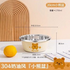 good 4不鏽鋼盆家用嬰兒洗奶瓶消毒盆洗臉盆廚房洗菜揉麪和麪盆, 304不鏽鋼泰吉熊盆 20cm