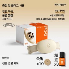 픽노바 장운동마사지기 뱃살 온열마사지기 찜질, 베이지옐로우 2배, 기본 모델명/품번